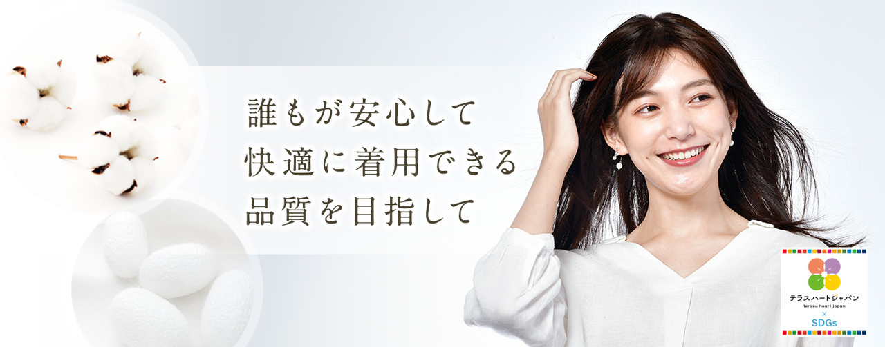 株式会社テラスハートジャパン