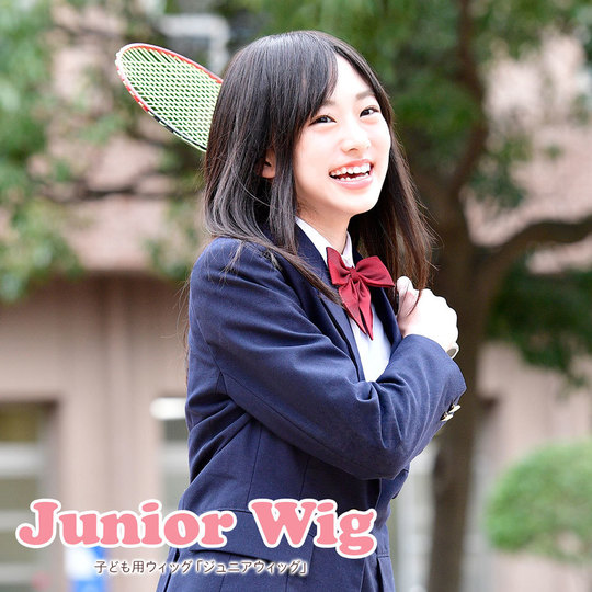 子ども用ウィッグ「ジュニアウィッグ」