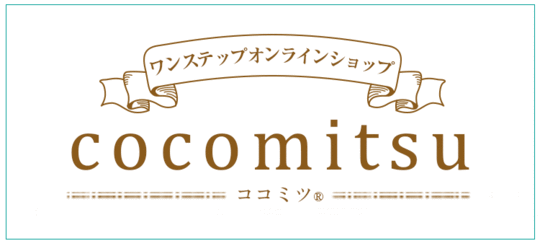 ワンステップオンラインショップ「ココミツ」