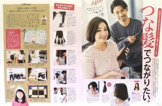 2018/1/17　「美ST」3月号掲載